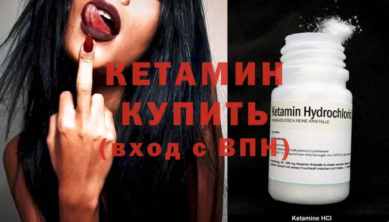 Кетамин ketamine  наркошоп  Златоуст 