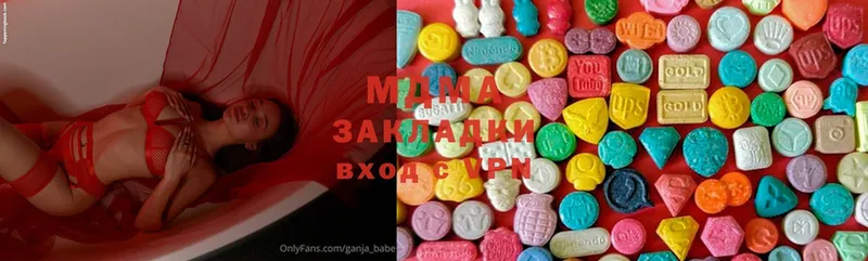 MDMA молли  Златоуст 